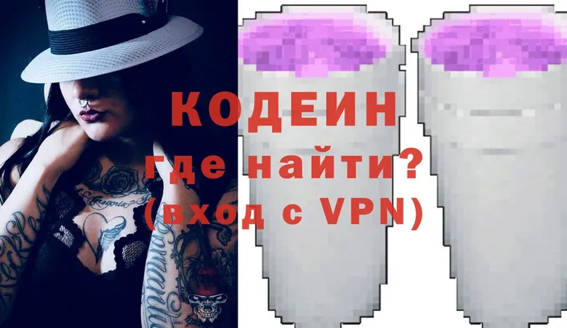 Кодеин Purple Drank  Анжеро-Судженск 